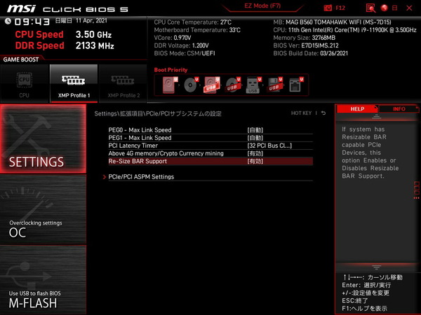 MSI MAG B560 TOMAHAWK WIFI_BIOS_Re-Size-BAR