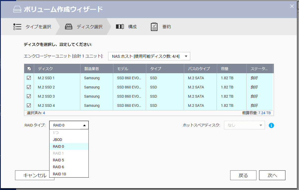 QNAP TBS-453DX_create-volume_5