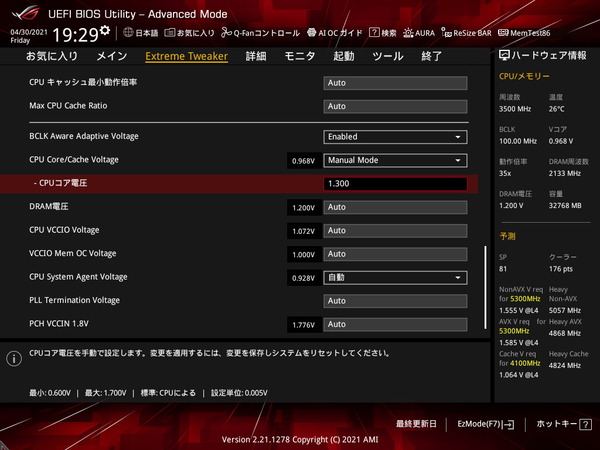 ASUS ROG MAXIMUS XIII APEX_BIOS_OC_15