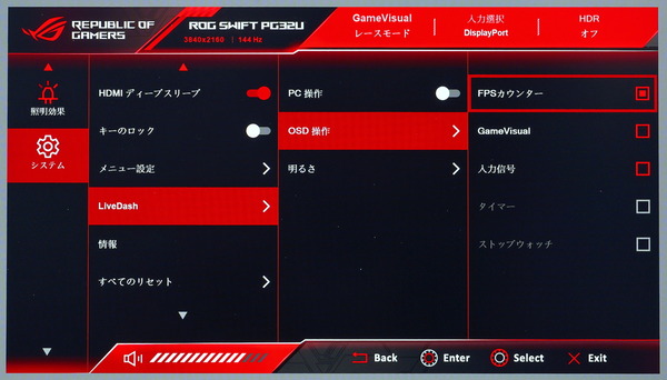 ASUS ROG Swift PG32UQX review_09088_DxO