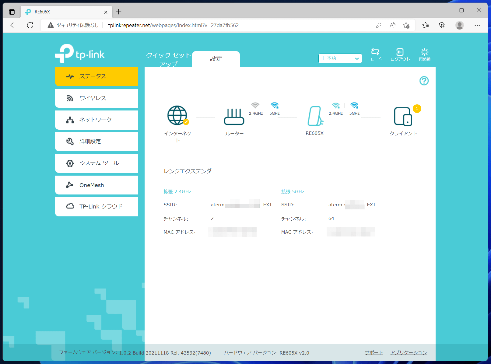 TP-Link RE605X_initial-settings_7