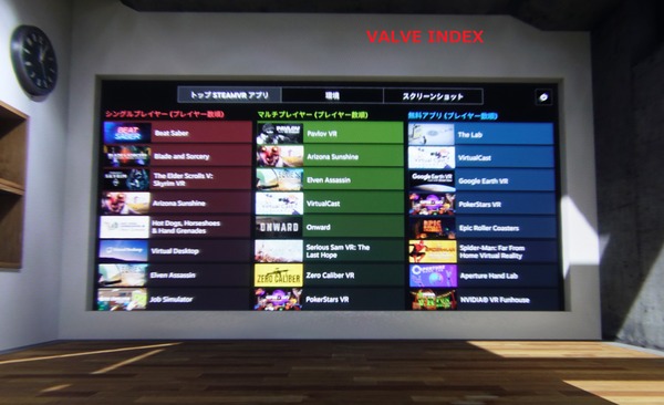 CP_VR HMD_3_VALVE INDEX_DxO