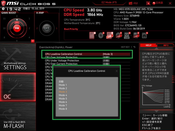 MSI MEG X570 GODLIKE_BIOS_OC_11