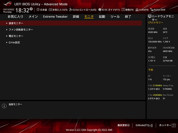 ASUS ROG CROSSHAIR X670E HERO_BIOS_Fan_1