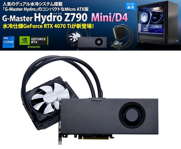G-Master Hydro RTX 4070 Ti (1)-vert