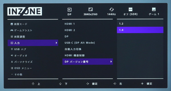 SONY INZONE M9_OSD_DisplayPort Ver