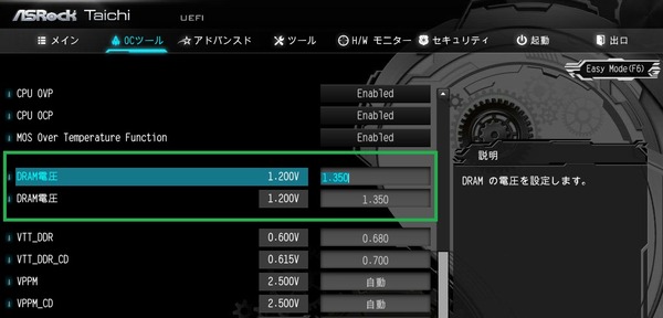 ASRock X399 Taichi_BIOS_OC_17
