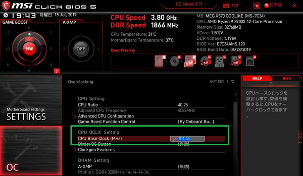 MSI MEG X570 GODLIKE_BIOS_OC_4