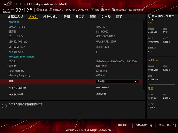 ASUS ROG STRIX B660-F GAMING WIFI_BIOS_2