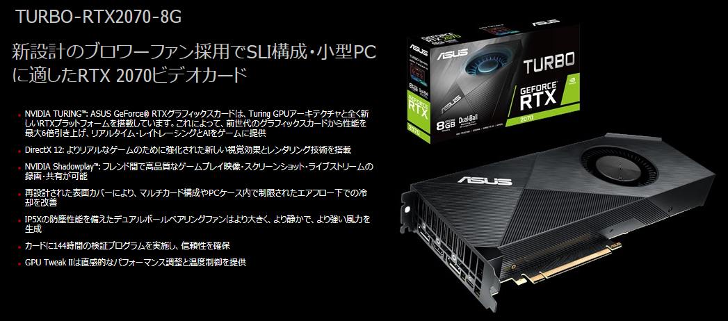 ASUS TURBO-RTX2070-8G_top