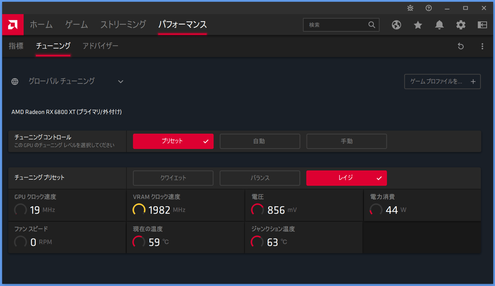 Radeon RX 6800 XT_Radeon-Setting_2