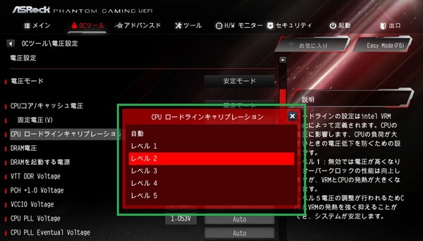 ASRock Z390 Phantom Gaming X_BIOS_OC_9
