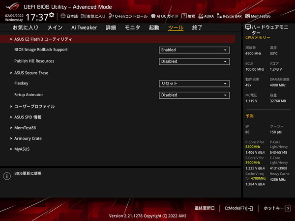 ASUS ROG STRIX Z690-I GAMING WIFI_BIOS_4