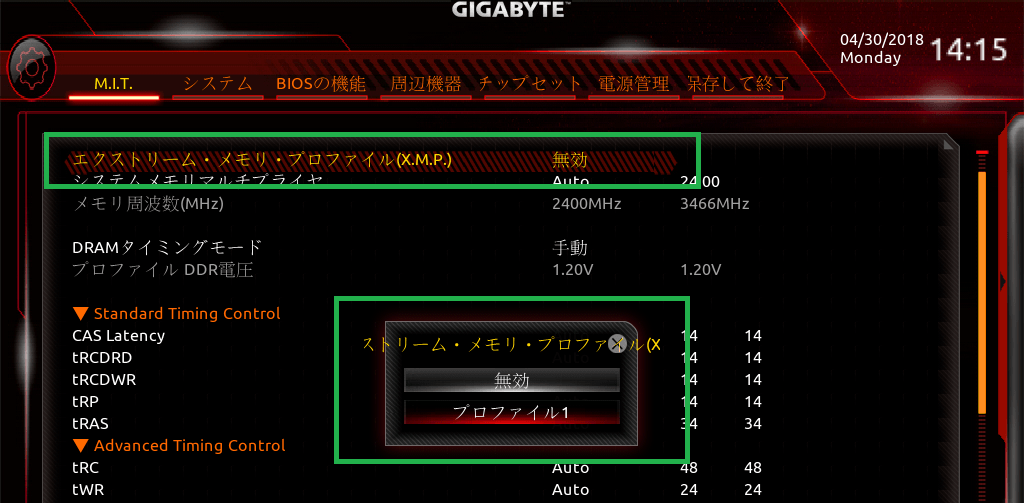 GIGABYTE X470 AORUS GAMING 7 WIFI_BIOS_OC_11