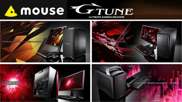 マウスコンピューター「G-Tune」のおすすめゲーミングBTO PCの選び方