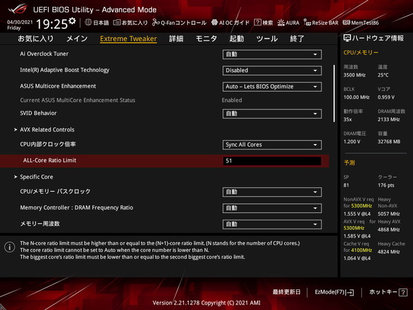 ASUS ROG MAXIMUS XIII APEX_BIOS_OC_4