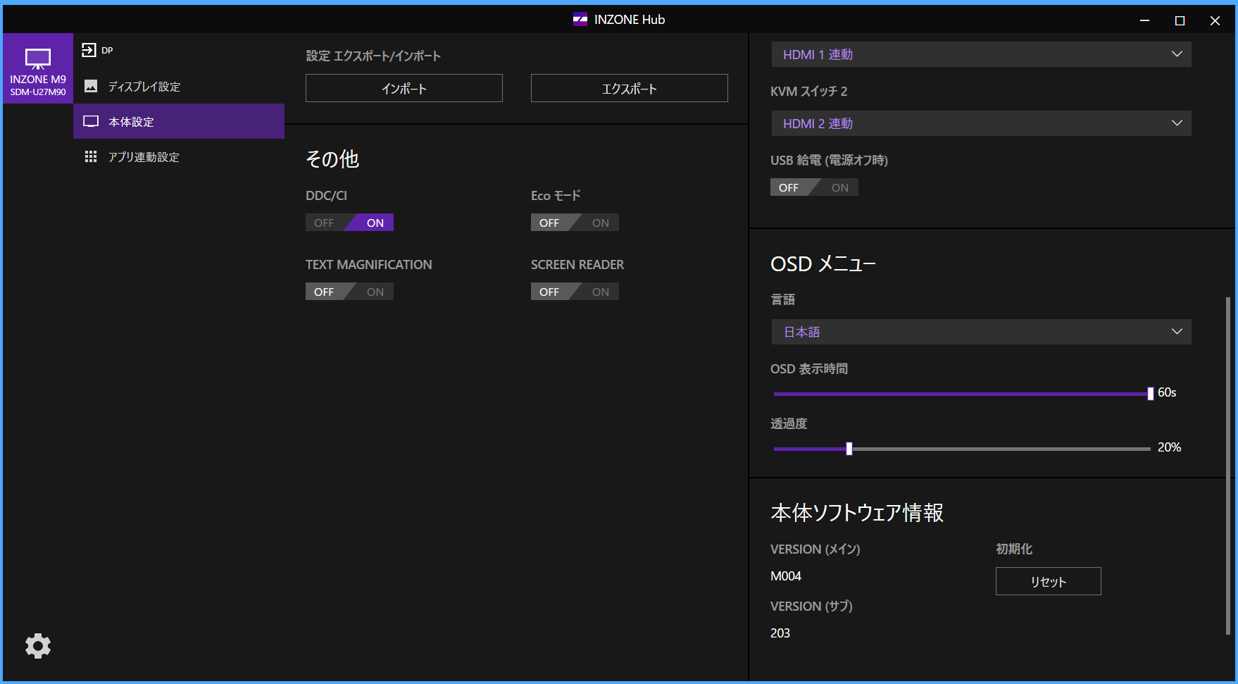 INZONE Hub (4)