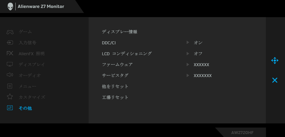 Alienware 27 AW2720HF_OSD_menu_8_etc