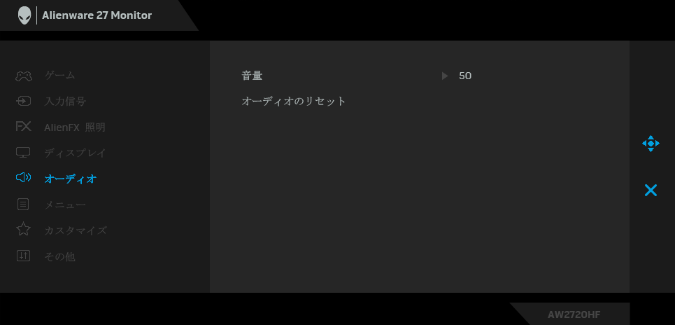 Alienware 27 AW2720HF_OSD_menu_5_Audio