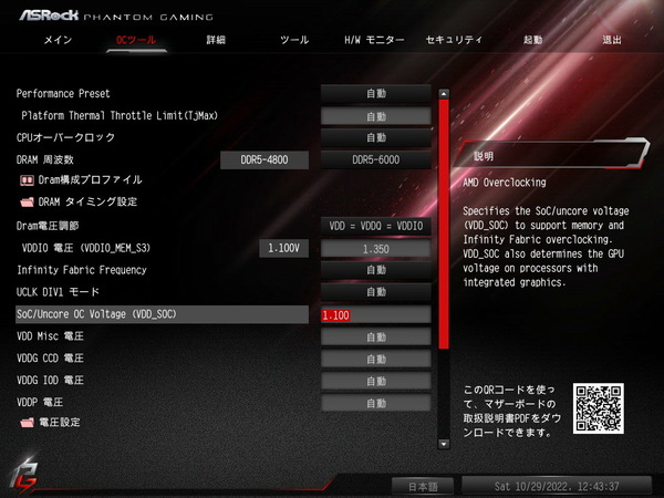 ASRock B650E PG-ITX WiFi_BIOS_OC_25