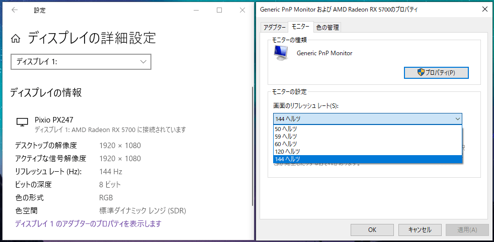 RefreshRate-Setting_AMD