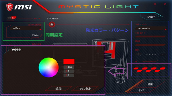 MSI Mystic light_2