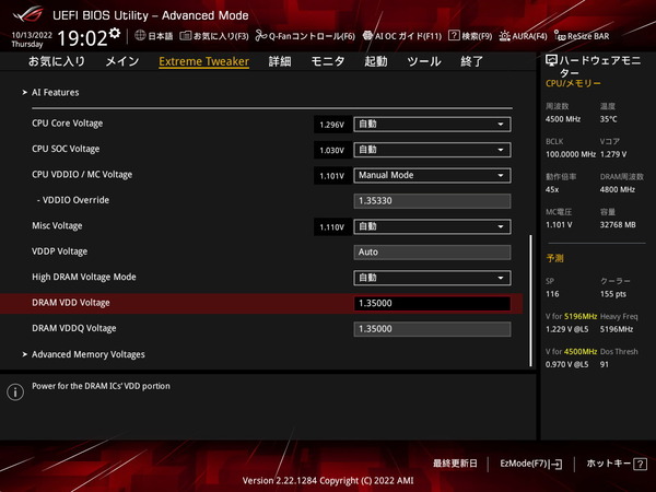 ASUS ROG CROSSHAIR X670E HERO_BIOS_OC_27
