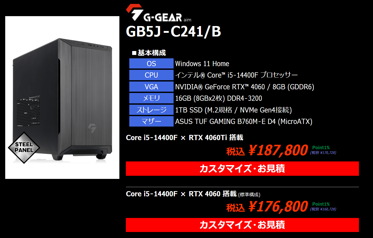 G-GEAR Aim GB5J-C241B_20240219