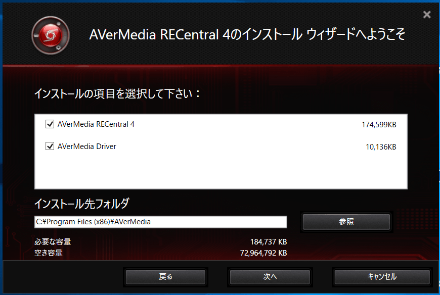 AVerMedia RECentral_2b