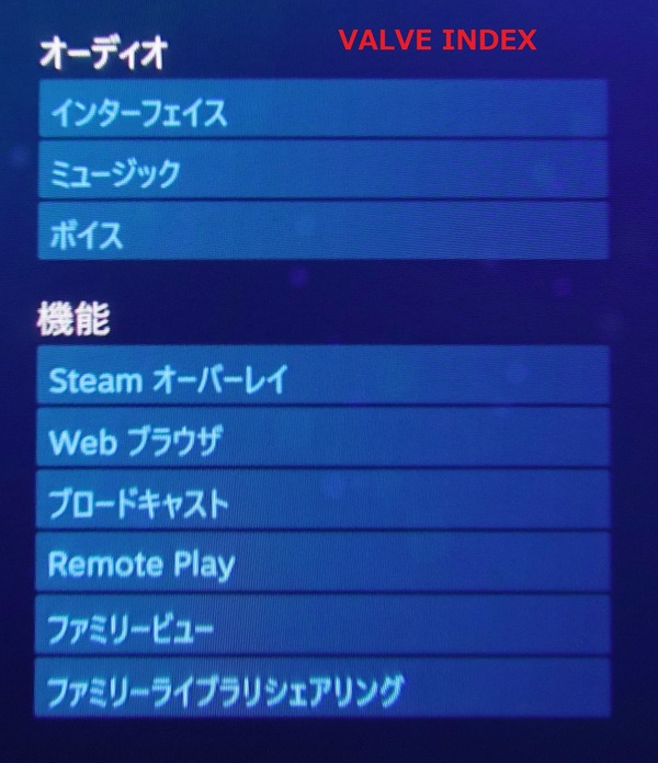 CP_VR HMD_2a_VALVE INDEX_DxO