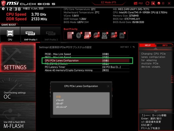 MSI MEG Z490 UNIFY_BIOS_9