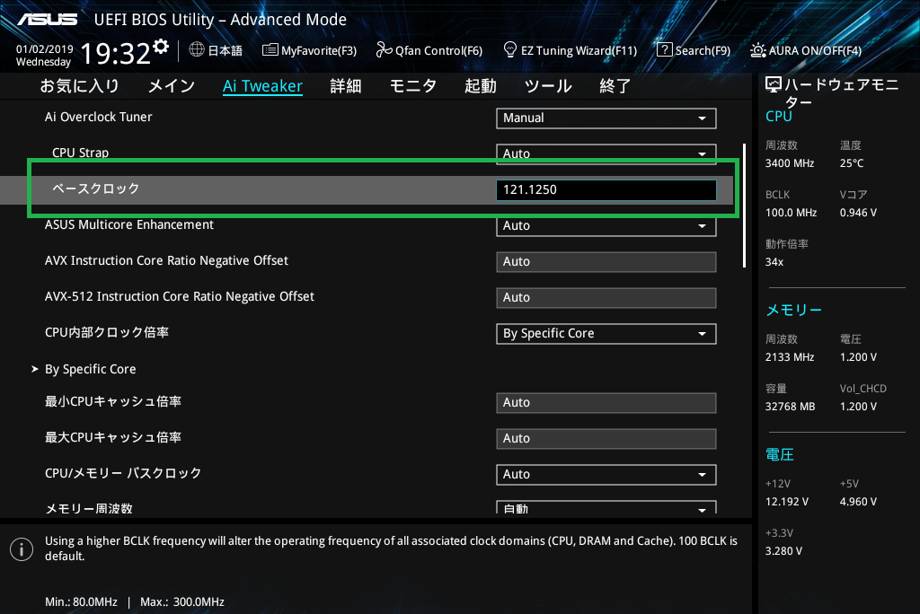 ASUS PRIME X299-DELUXE II_BIOS_OC_7