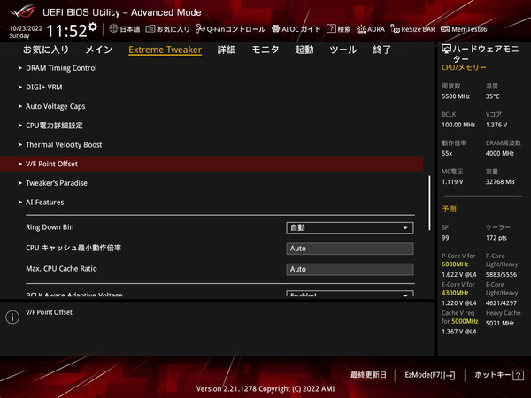 ASUS ROG MAXIMUS Z690 HERO_BIOS_OC_9