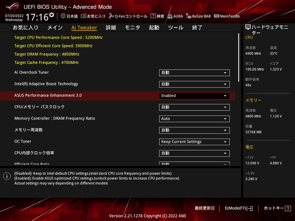 ASUS Performance Enhancement 3.0