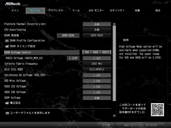 ADATA AD5U560016G-DT_X670E_ASRock_BIOS (2)