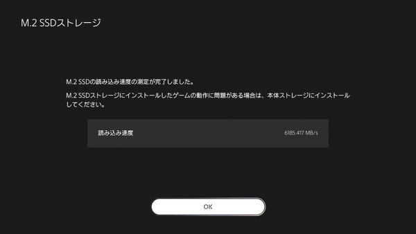 PlayStation5_M.2 SSD_Format (4a)