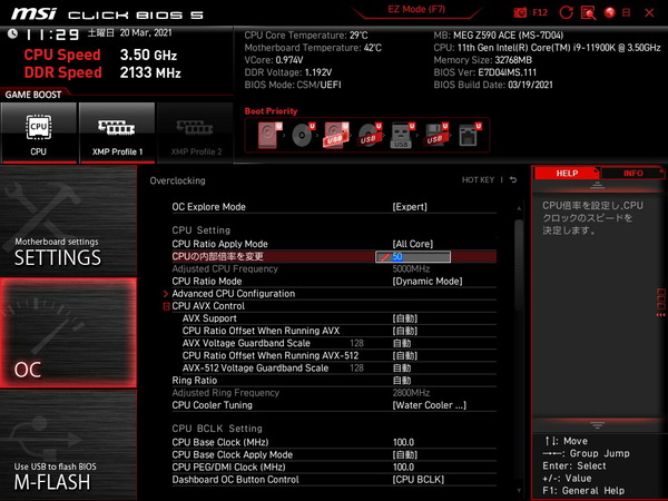 MSI MEG Z590 ACE_BIOS_OC_4
