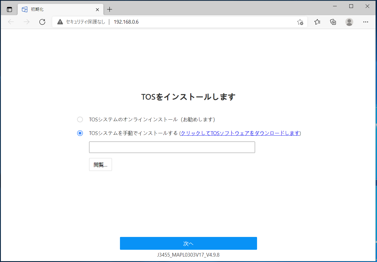 TerraMaster NAS_initial setting_3