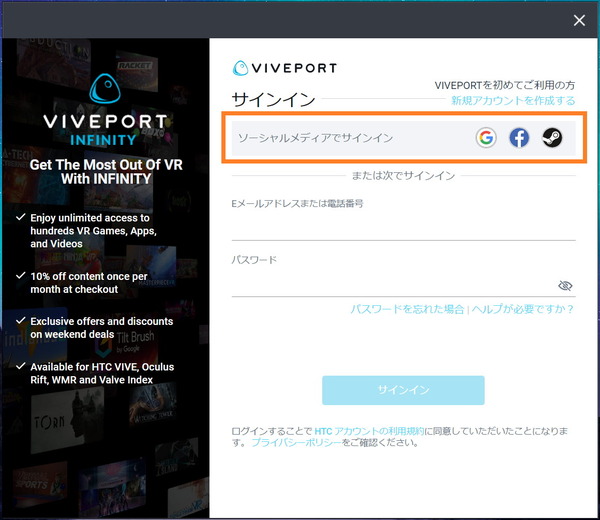HTC VIVE Cosmos_software_setup_8