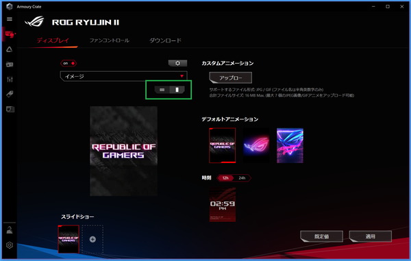 ASUS ROG RYUJIN II 360_Armoury Crate_LCD_3