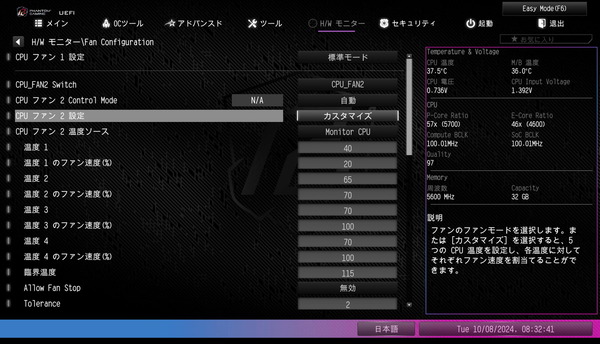 ASRock Z890 Nova WiFi_BIOS_Fan_3