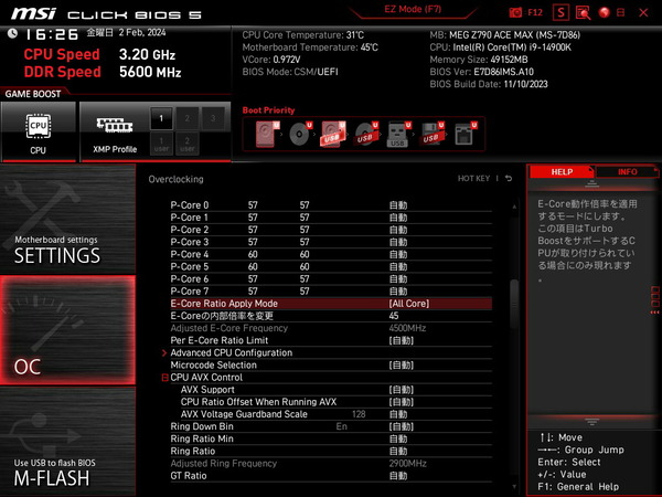 MSI MEG Z790 ACE MAX_BIOS_OC_6