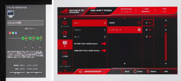 ASUS ROG Swift PG32UQX review_09128_DxO-horz