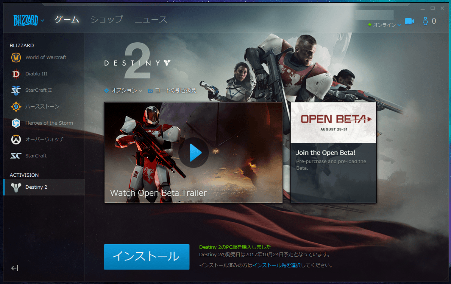 Destiny 2 Pc版 Betaのプリロードが開始 日本語にも対応 自作とゲームと趣味の日々