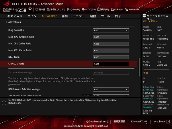 ASUS ROG STRIX Z890-I GAMING WIFI_BIOS_OC_etc_2 (2)