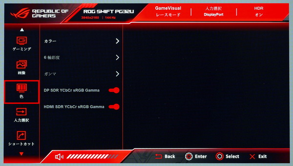 ASUS ROG Swift PG32UQX review_09096_DxO