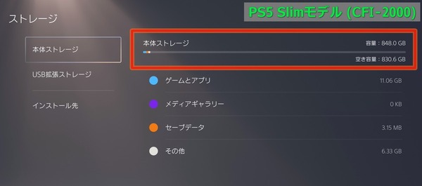 PlayStation 5 Slim_ Internal SSD_Volume