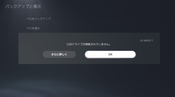 PS5_Data-transfer_backup_4 (2)