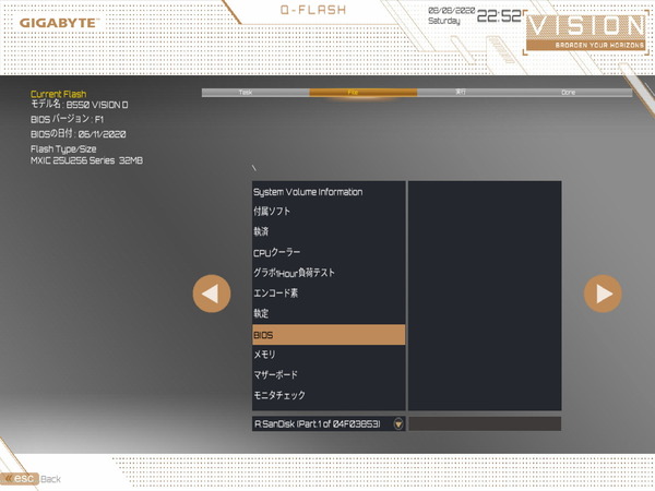 GIGABYTE B550 VISION D_BIOS_7
