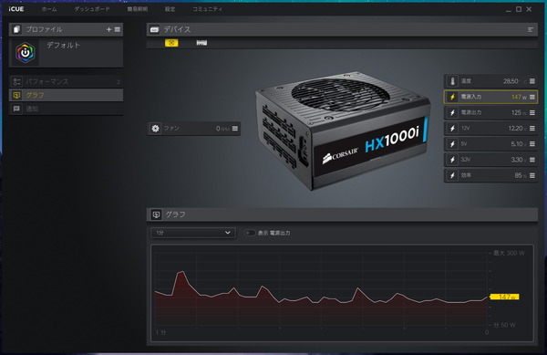 Corsair HX1000i_iCUE_5